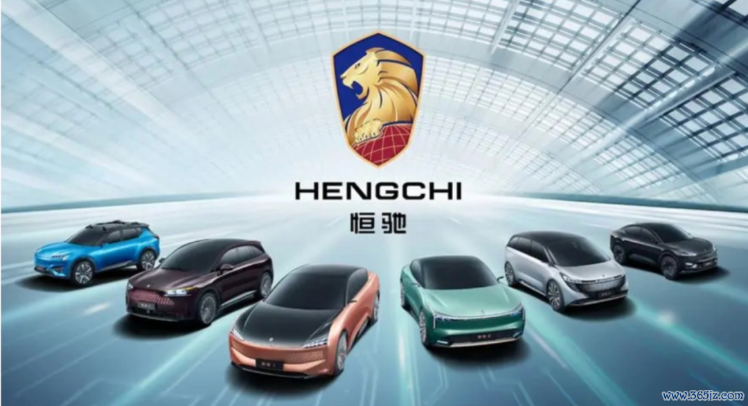 图片起原：恒大汽车